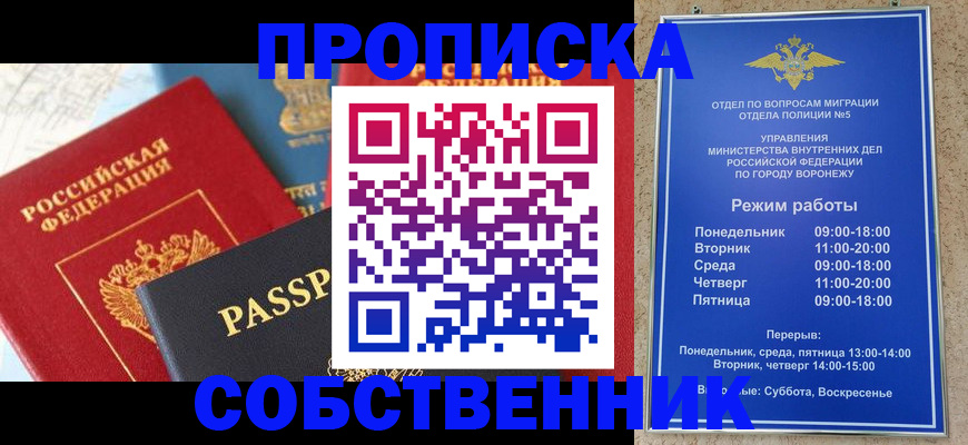 прописка гарантия в Новой Ляле