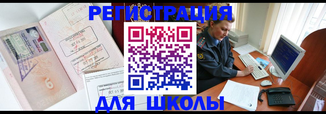 временная регистрация купить в Новой Ляле