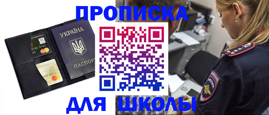 прописка иностранных граждан в Новой Ляле
