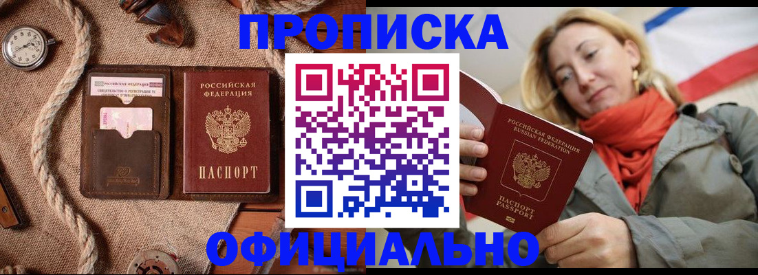прописка штамп в Новой Ляле